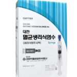Sterile saline solution for professional botulinum toxin reconstitution and injection preparation.